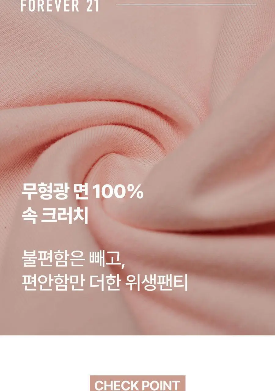 [3중레이어/샘방지] 포에버21 사각 위생팬티 3매입 상세페이지 23